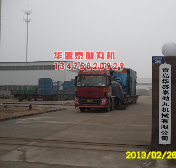 青島華盛泰車(chē)間大院內(nèi)景圖