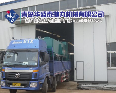 拋丸機發(fā)貨