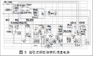 圖 5	磁吸式鋼板除銹機調(diào)速電路